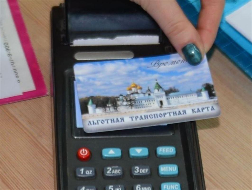 С 12 июня костромичи снова смогут пользоваться льготными проездными