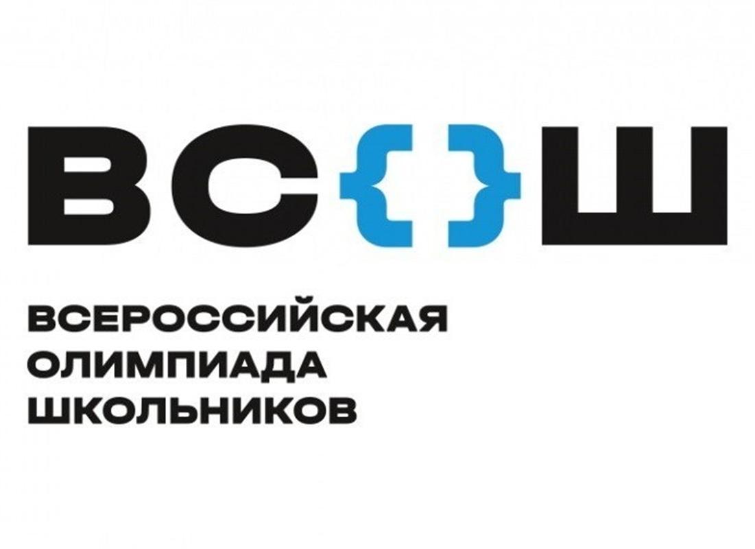 Костромичи участвуют в региональном этапе Всероссийской олимпиады школьников