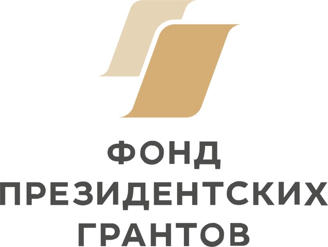 Социальные проекты костромичей получат президентские гранты
