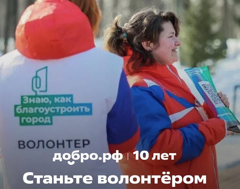 Набирают волонтёров, которые помогут костромичам выбрать территорию для благоустройства