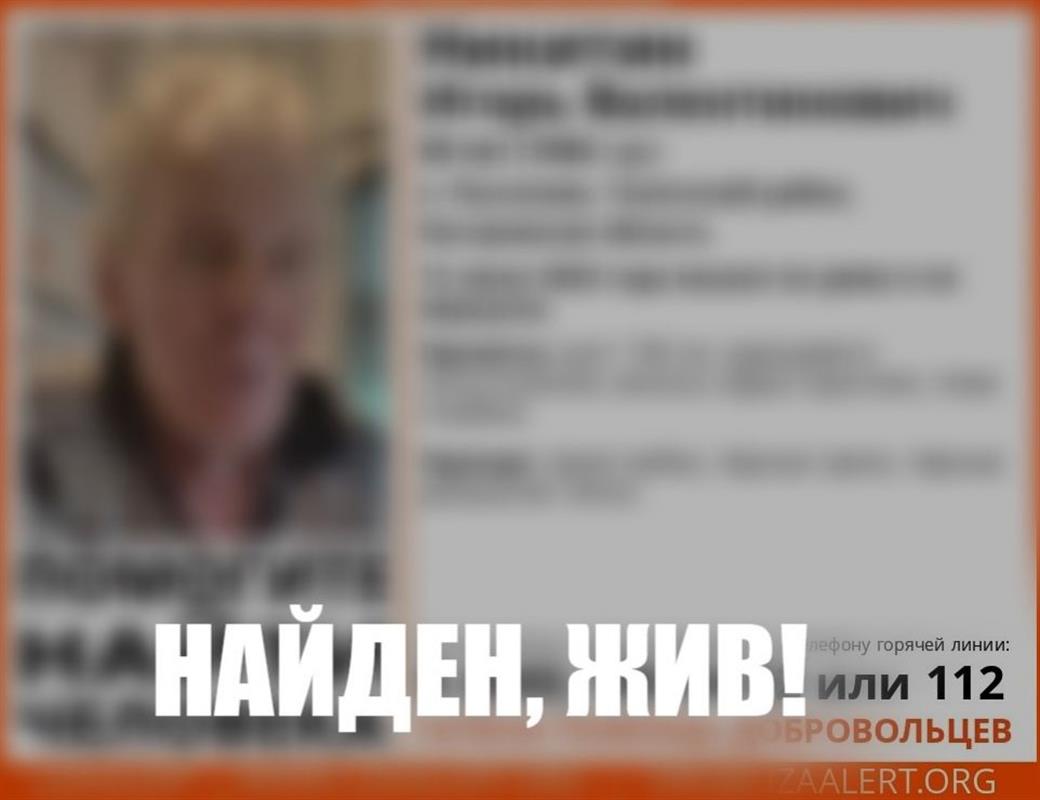 Пропавшего в День России жителя Костромской области нашли живым 
