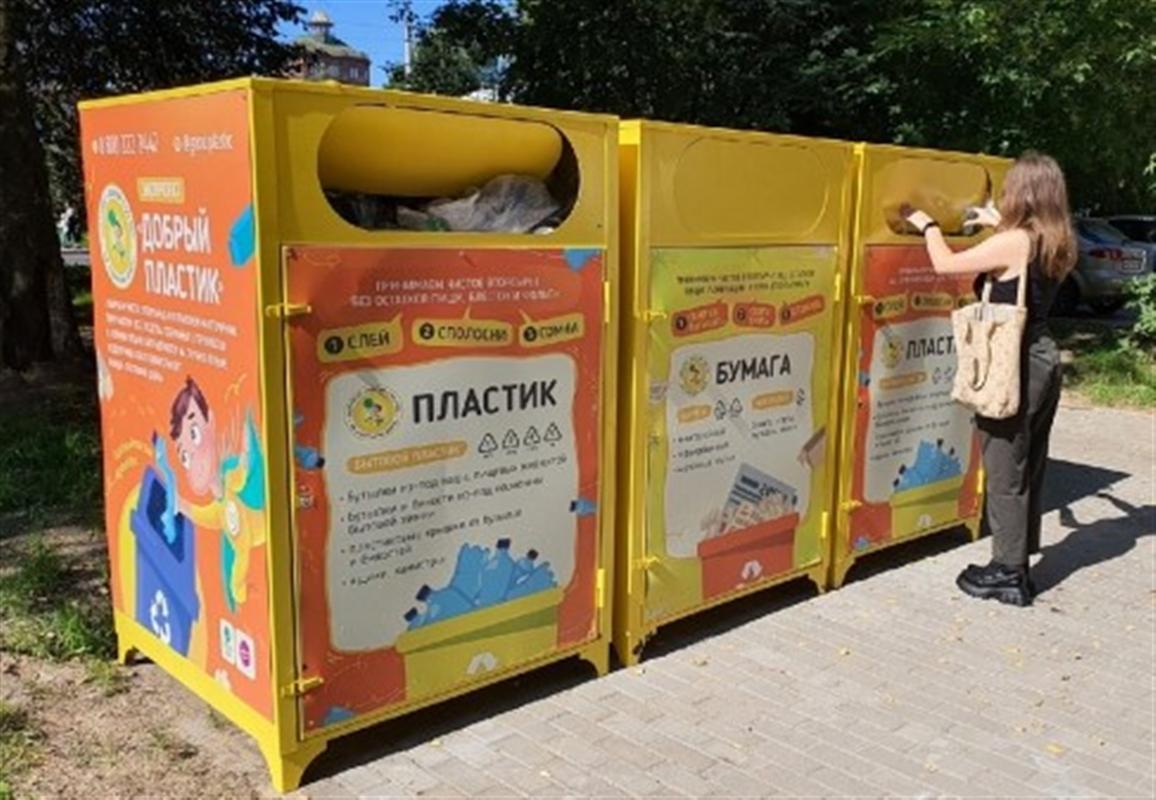 Костромичей похвалили за раздельный сбор мусора