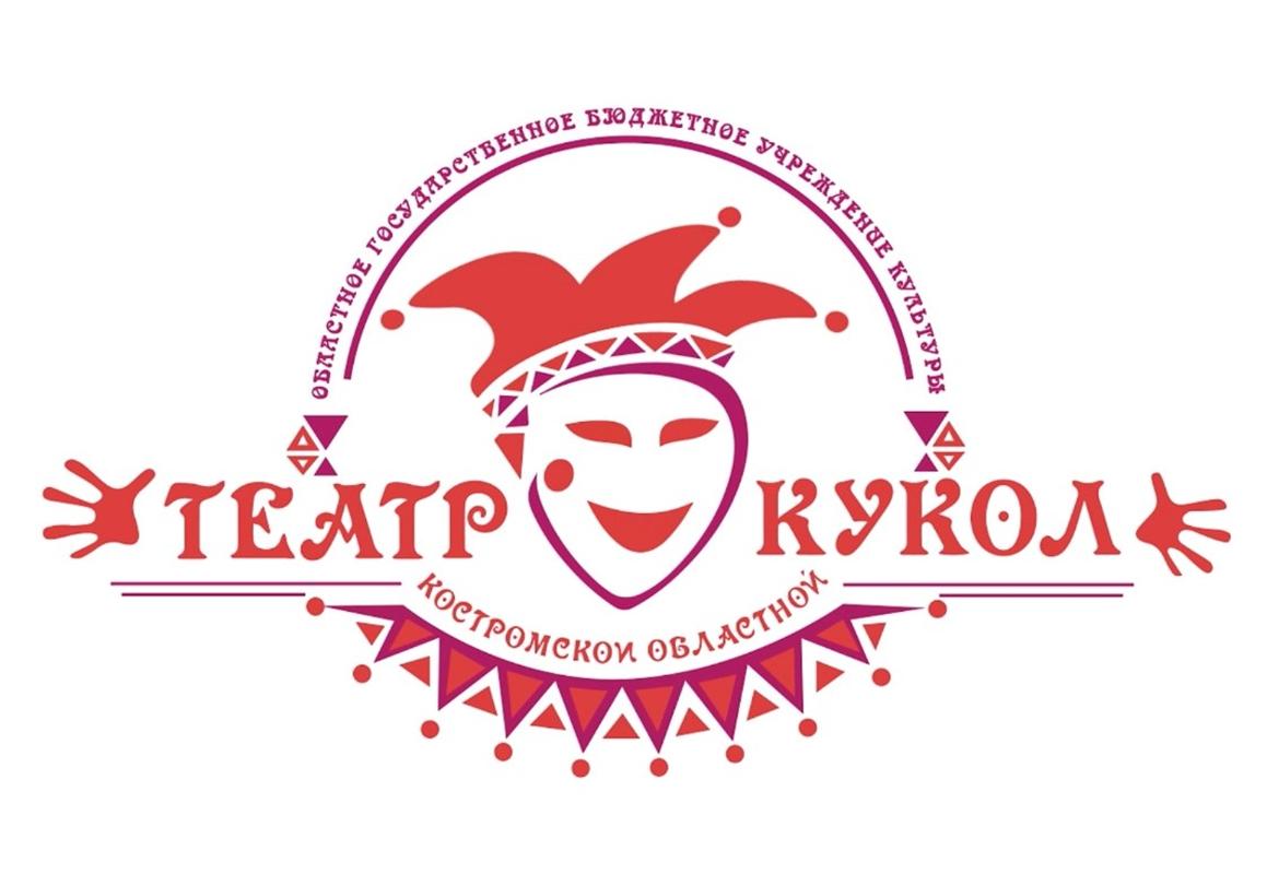 Придумать логотип для театра кукол предлагают костромичам
