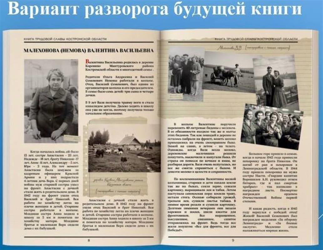 В Костроме готовится к открытию выставка о трудовом подвиге горожан в годы войны
