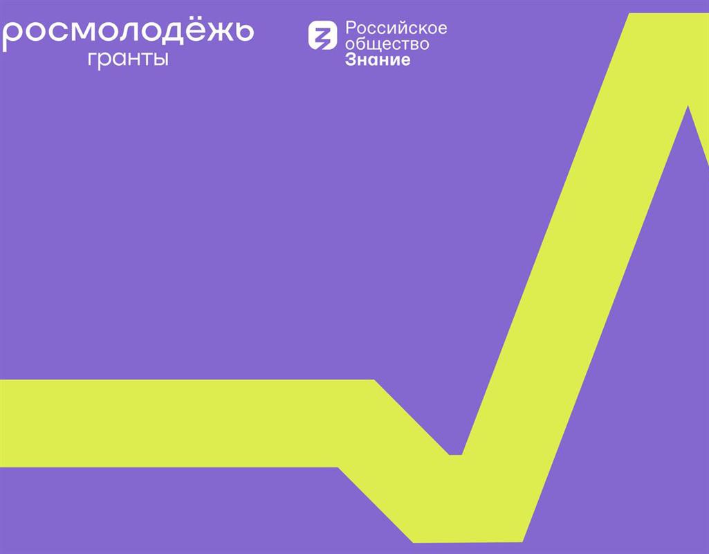 Четыре проекта КГУ стали победителями грантового конкурса от Росмолодёжи