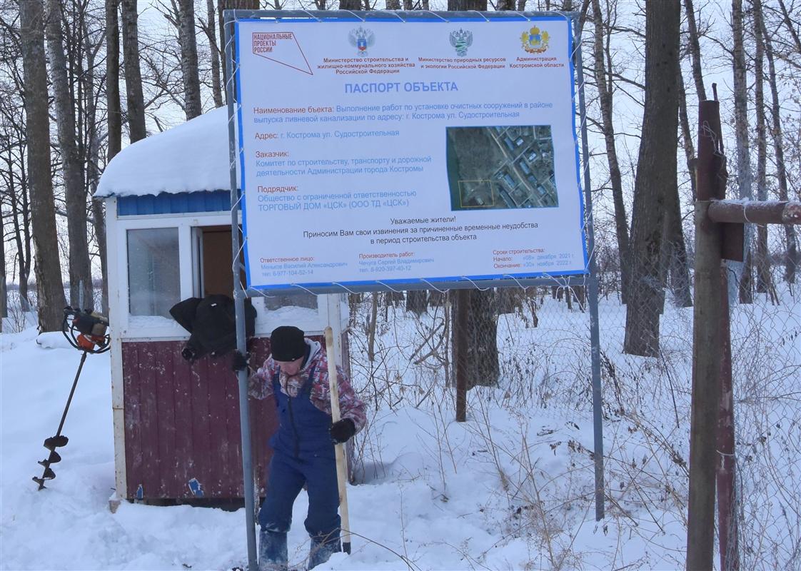 Достраивать очистные сооружения в Костроме будет новый подрядчик