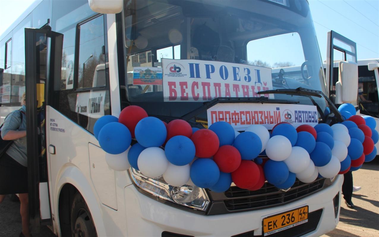 Костромичи смогут прокатиться на «профсоюзных автобусах» и не платить за проезд