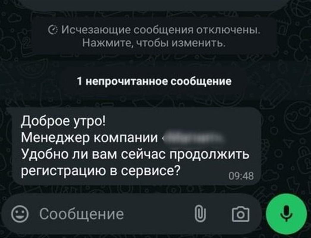 Мошенники похищают персональные данные костромичей под предлогом трудоустройства