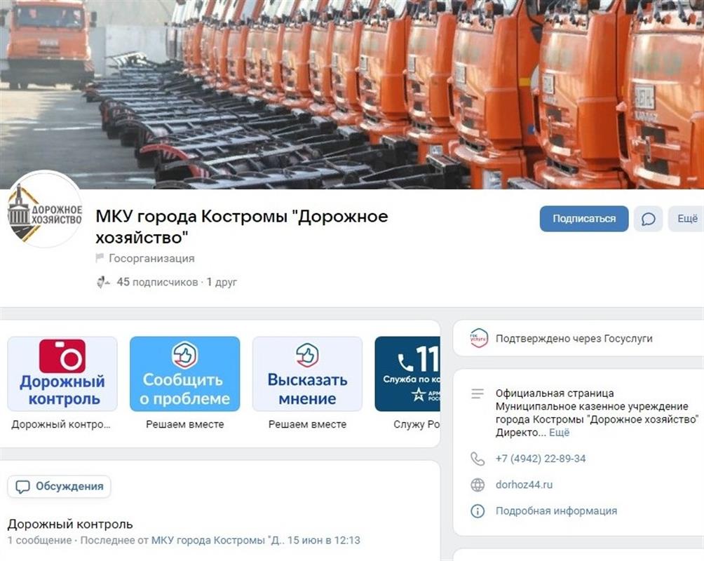 В Костроме начал работу «Дорожный контроль»