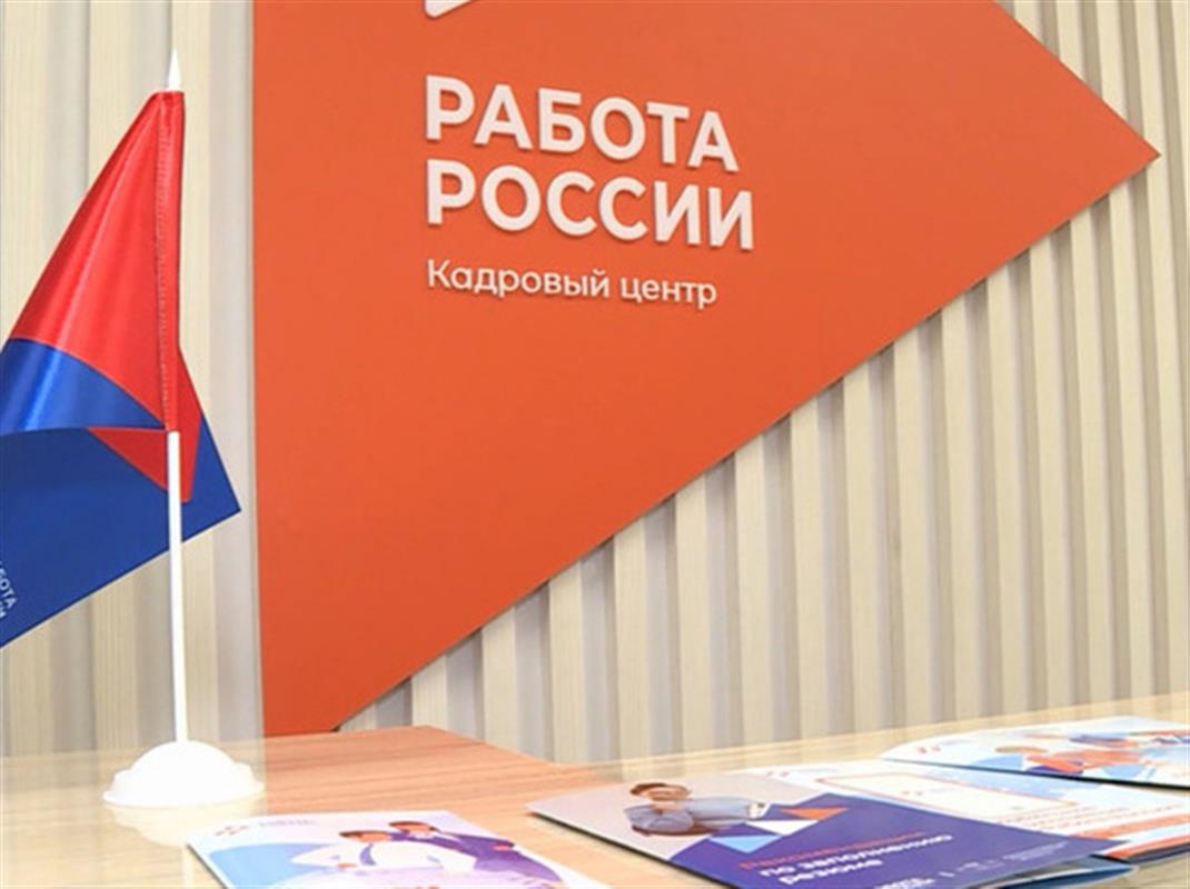 Костромичи смогут бесплатно переобучиться на новую востребованную специальность