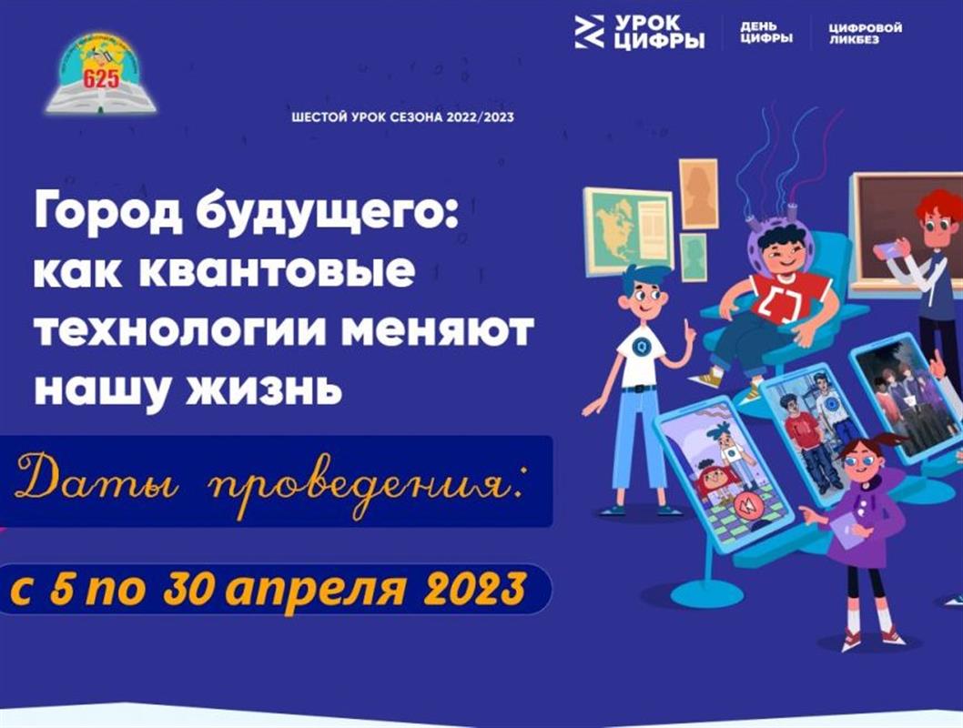 Костромских школьников познакомят с миром квантовых технологий