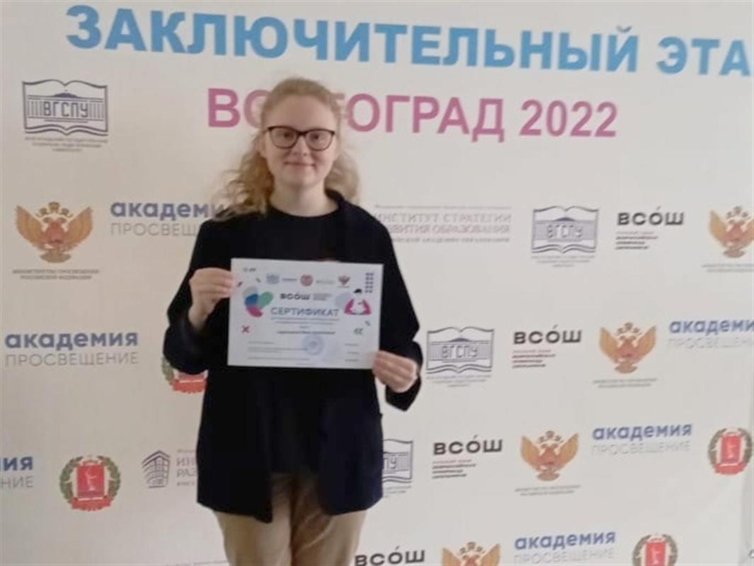 Юные костромичи стали призерами Всероссийской олимпиады школьников