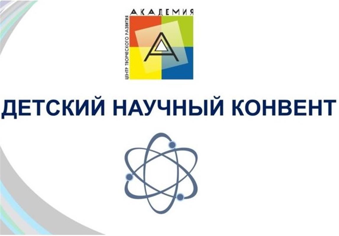 Костромские школьники представят свои исследовательские проекты