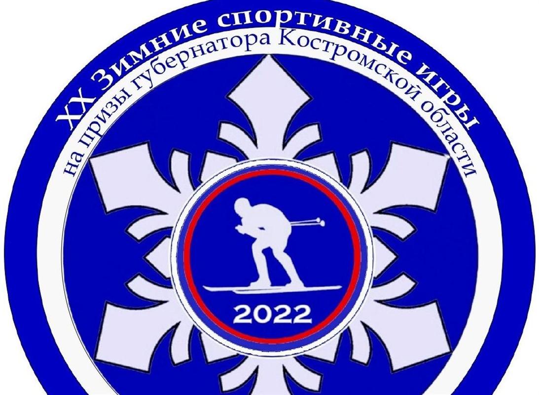 Команда Костромы готовится к областным зимним спортивным играм 
