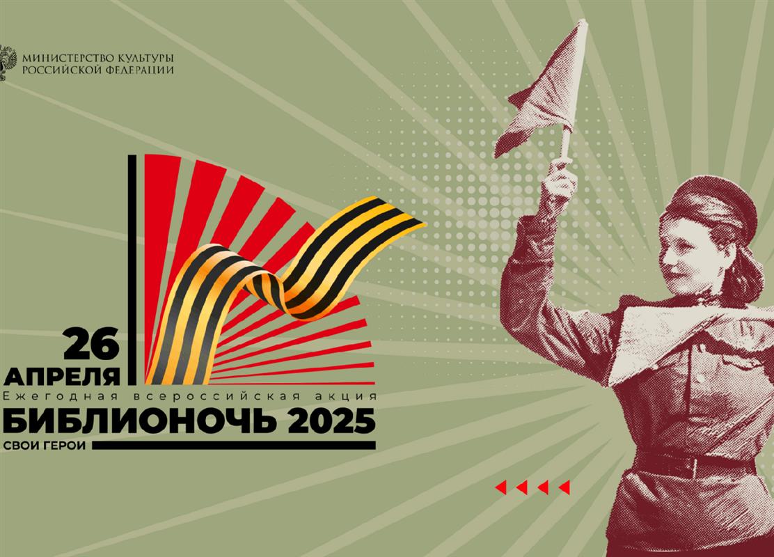 Костромичей приглашают на «Библионочь-2025»: программа акции 