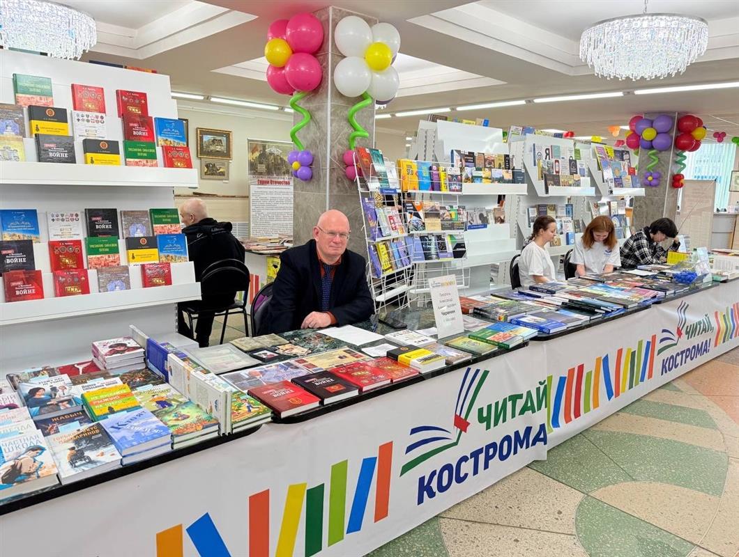 Открылся книжный фестиваль «Читай, Кострома! Время настоящих героев»

