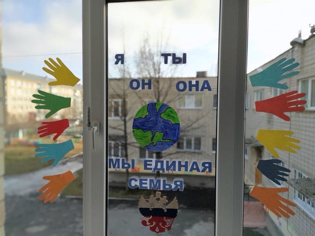 Костромичи поддержат всероссийскую акцию «Окна единства» 
