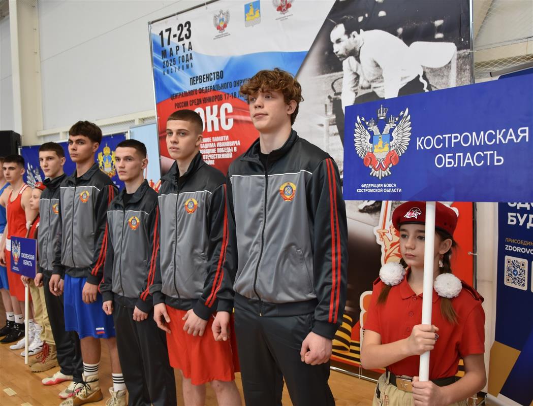 В Костроме проходит первенство ЦФО по боксу среди юниоров
