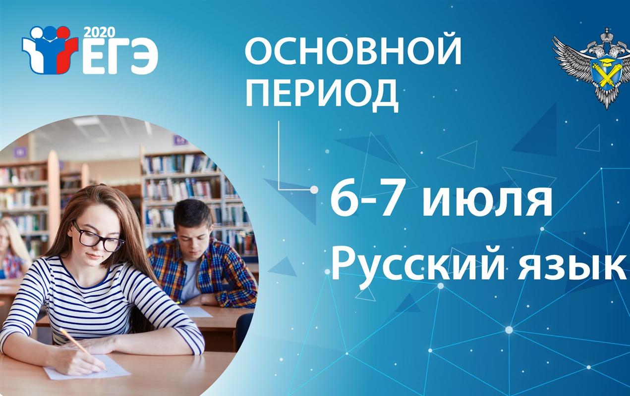 Костромские выпускники сдают ЕГЭ по русскому языку