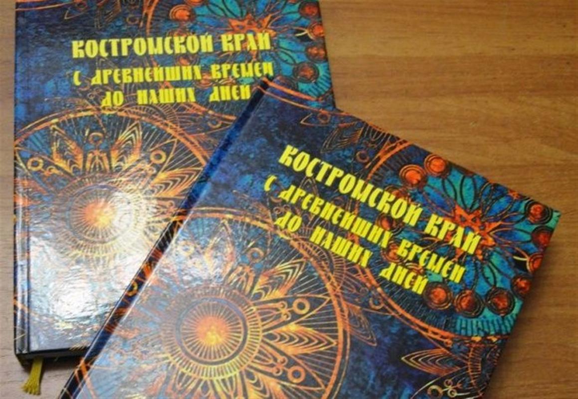 Костромским школьникам расскажут о трудовом подвиге земляков в годы войны