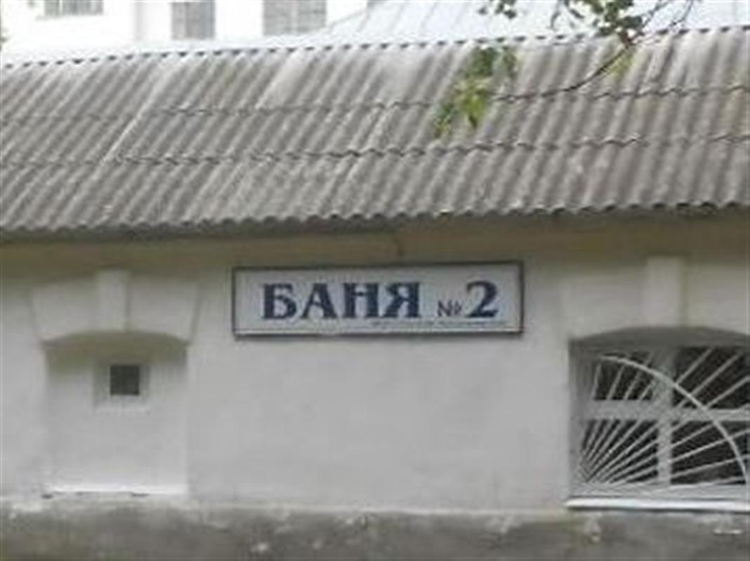 Костромские бани возвращаются к обычному режиму работы.