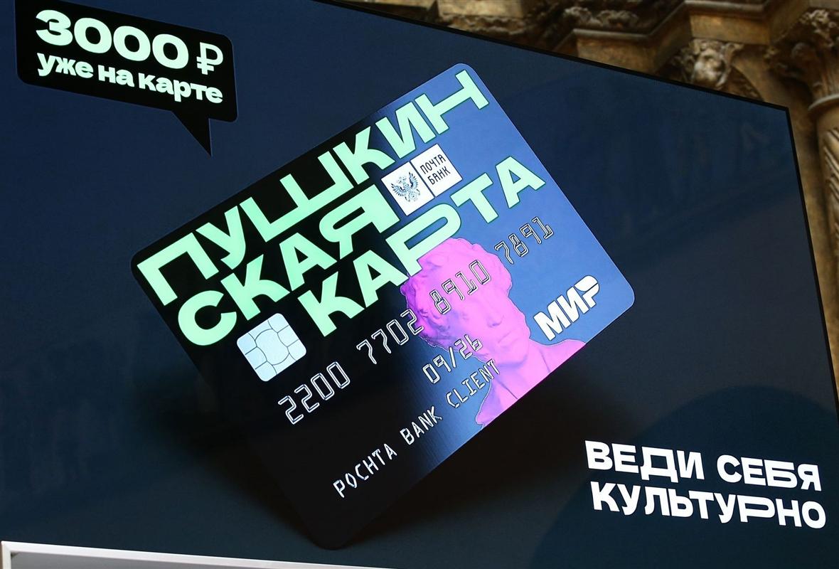 Молодые костромичи могут теперь бесплатно ходить в музеи и театры
