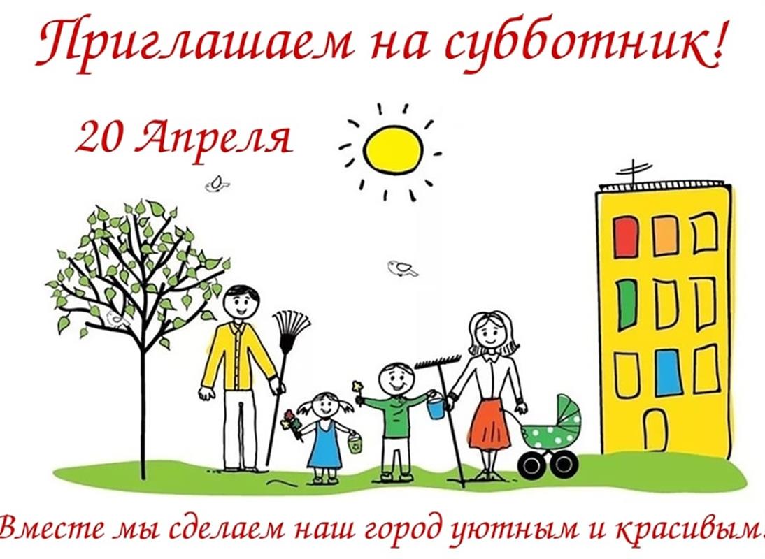 Костромичей приглашают на общегородской субботник