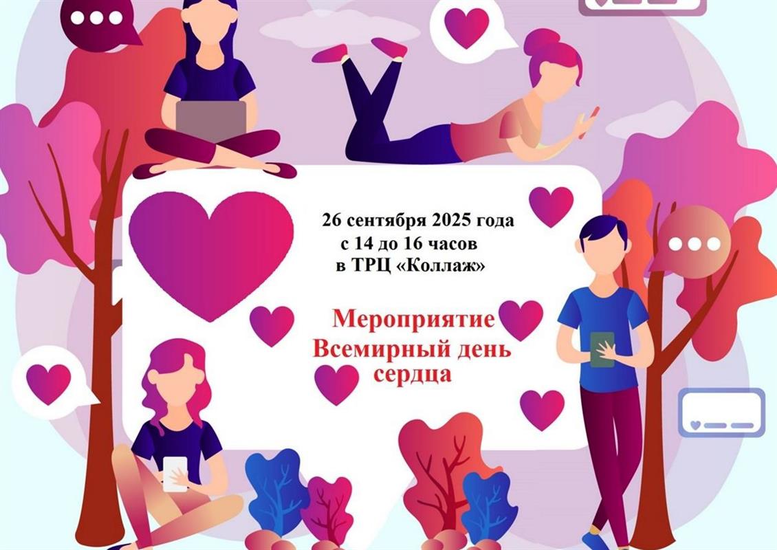 Костромичи могут сделать электрокардиограмму и получить консультацию кардиолога 
