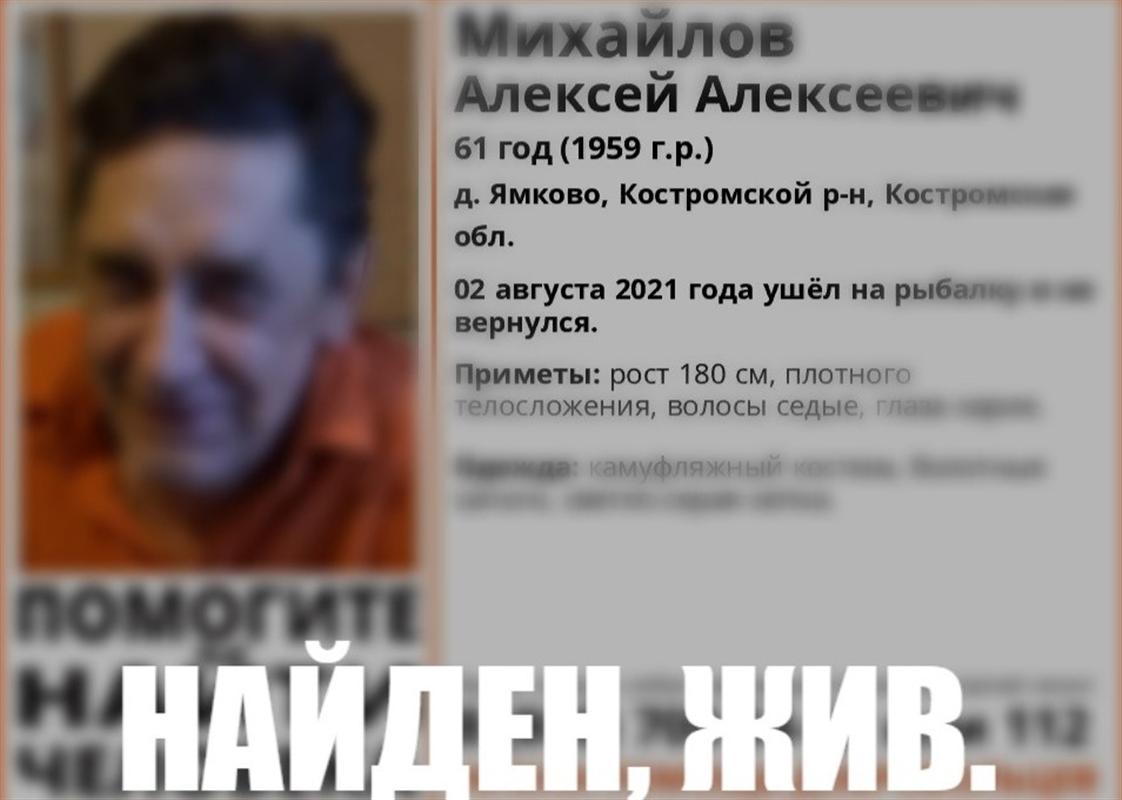Пропавшего в Костромском районе рыбака искали трое суток и нашли живым
