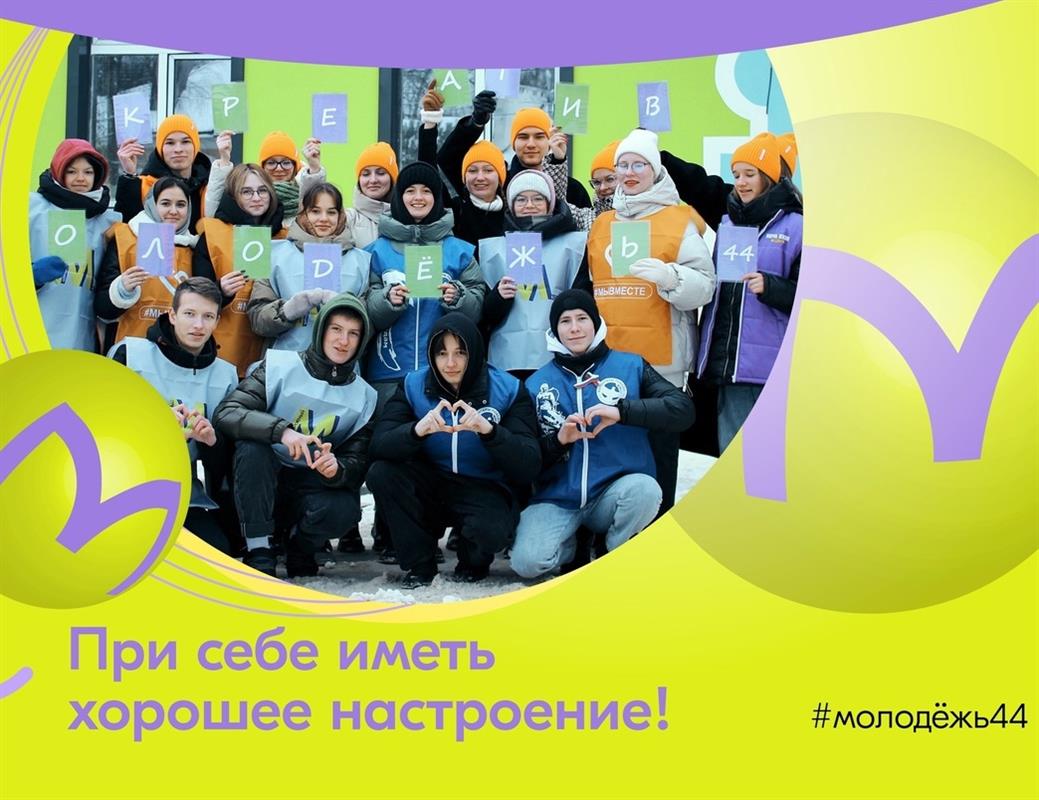 Обновлённый центр для молодёжи «Кострома» откроется на этой неделе 