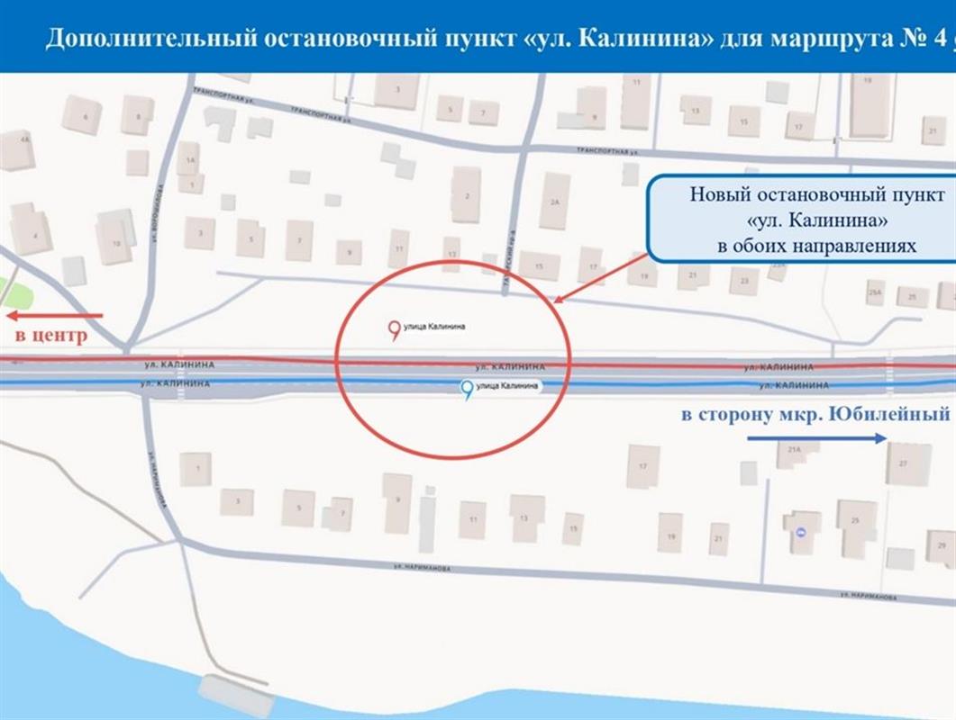 По просьбам костромичей автобус №4 будет делать дополнительную остановку