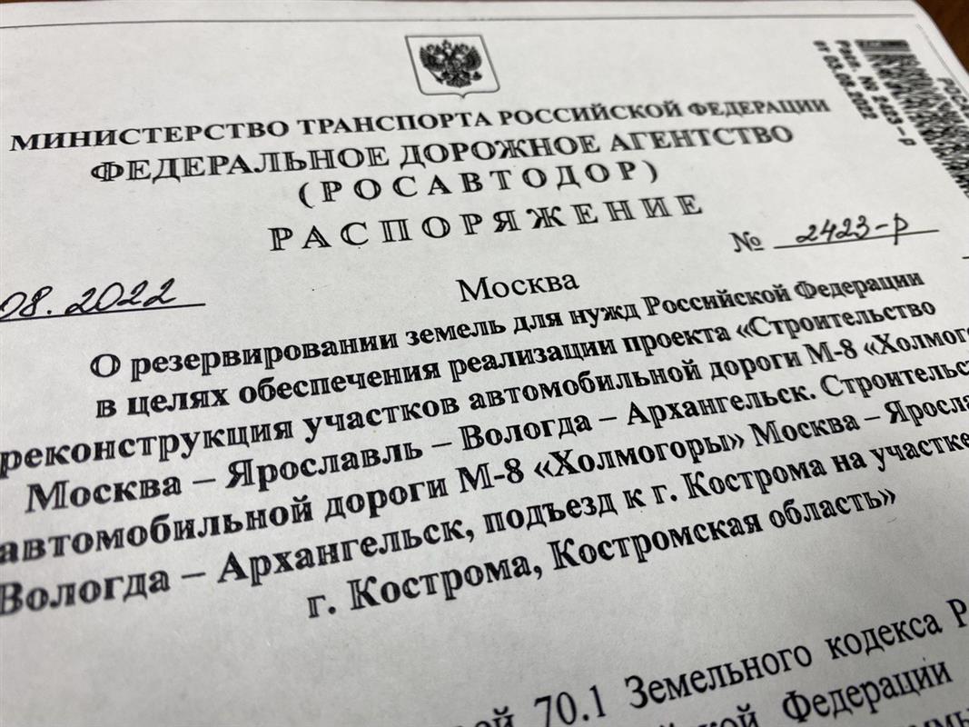 В Костроме зарезервирована земля для строительства новой транспортной развязки