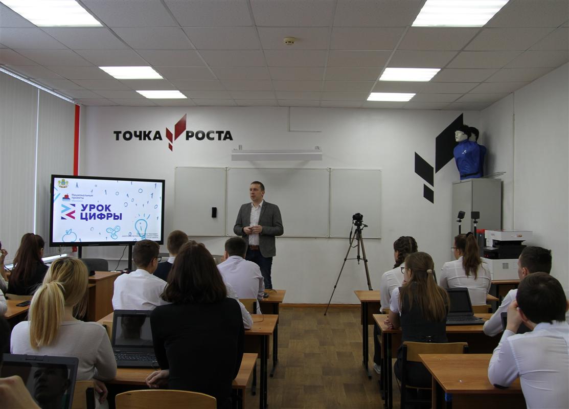 На «Уроке цифры» костромским школьникам расскажут о кибератаках 