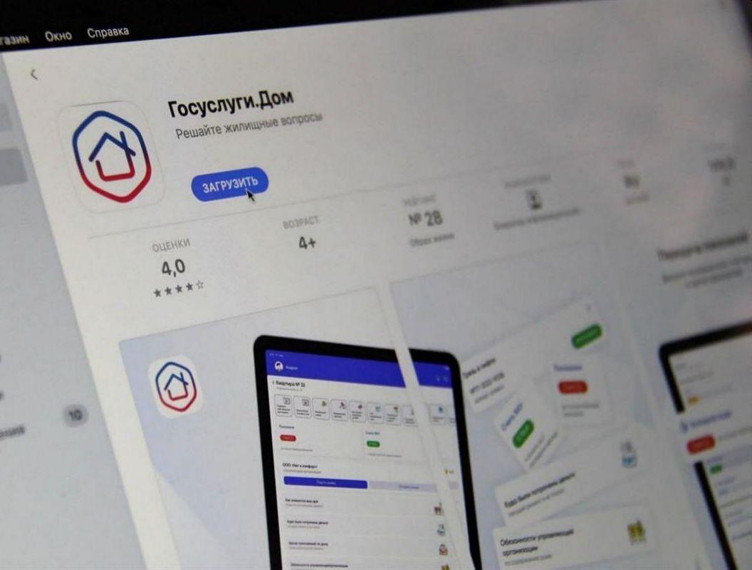 «Госуслуги Дом»: костромичи могут управлять нежилыми помещениями через смартфон  