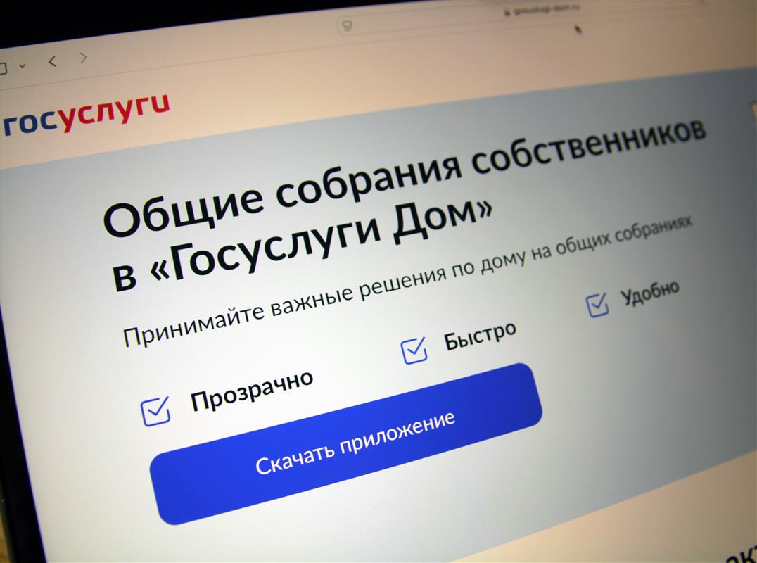 Собрания собственников МКД в Костроме будут проводиться по новым правилам
