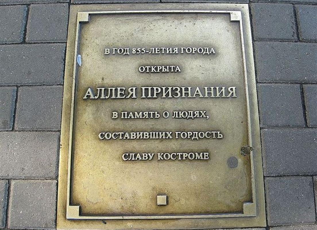 Имя Павла Флоренского появится на Аллее признания в Костроме