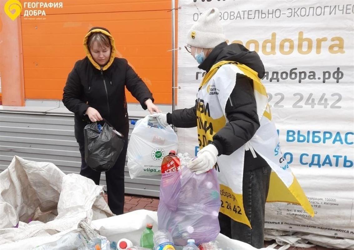 «Пластик в обмен на жизнь»: костромичи завтра вновь примут участие в доброй акции 