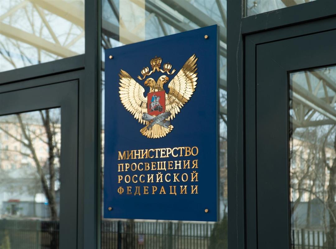Министерство просвещения России отметило достижения пятерых костромских педагогов 