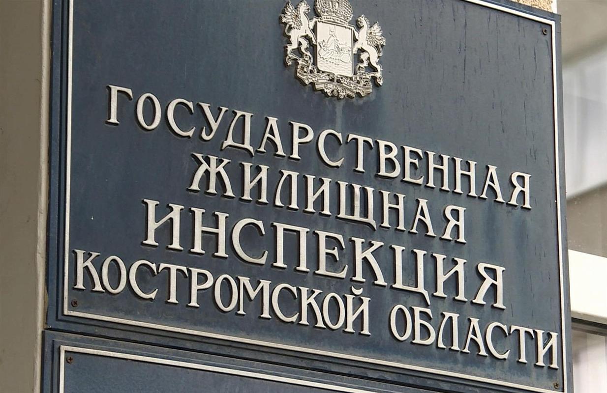Государственную жилищную инспекцию Костромской области возглавила Лариса Петухова