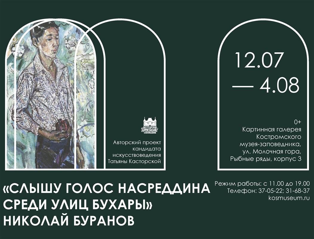 Костромичи увидят картины одного из лучших ленинградских живописцев-шестидесятников