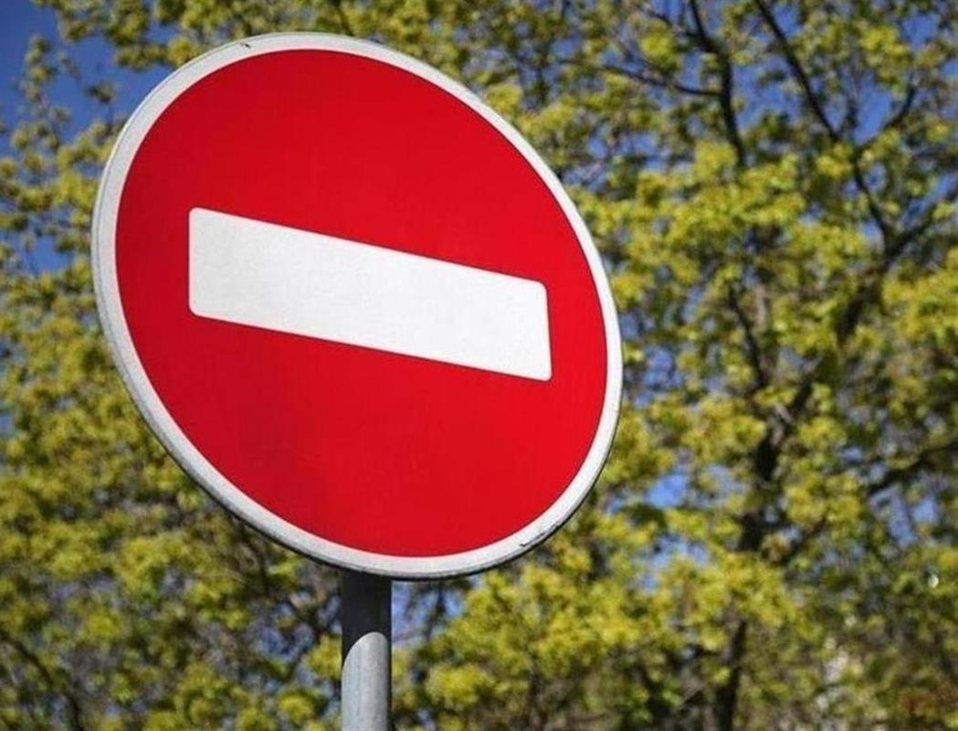 В выходные дни часть костромских улиц перекроют для транспорта
