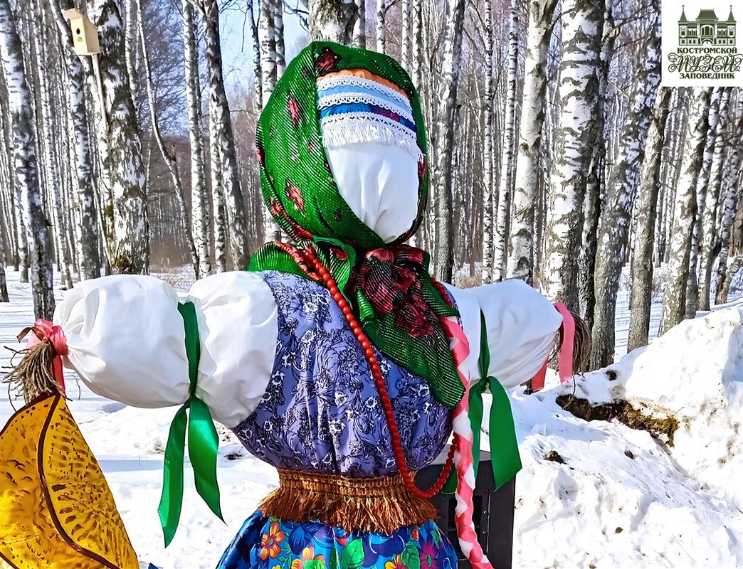 Костромской музей-заповедник объявил конкурс масленичных кукол