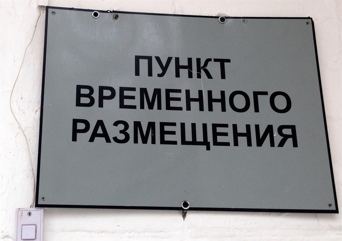 В Костромской области готовятся к возможному приему беженцев из ДНР и ЛНР