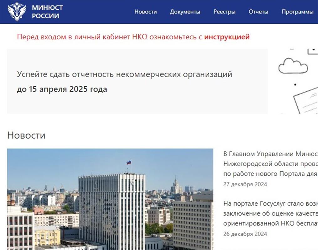 Костромские НКО смогут подавать отчёт на специализированном портале