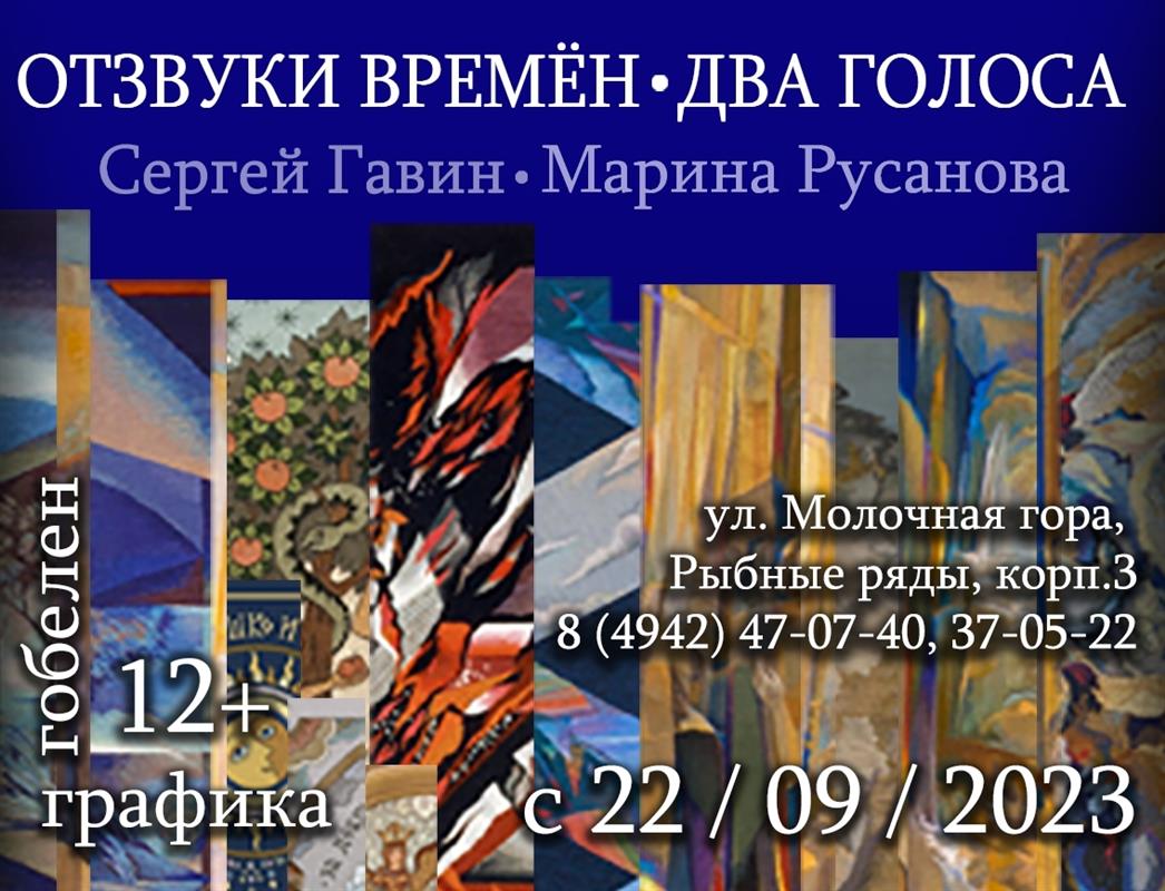 В Костромском музее-заповеднике открывается семейная выставка двух выдающихся мастеров
