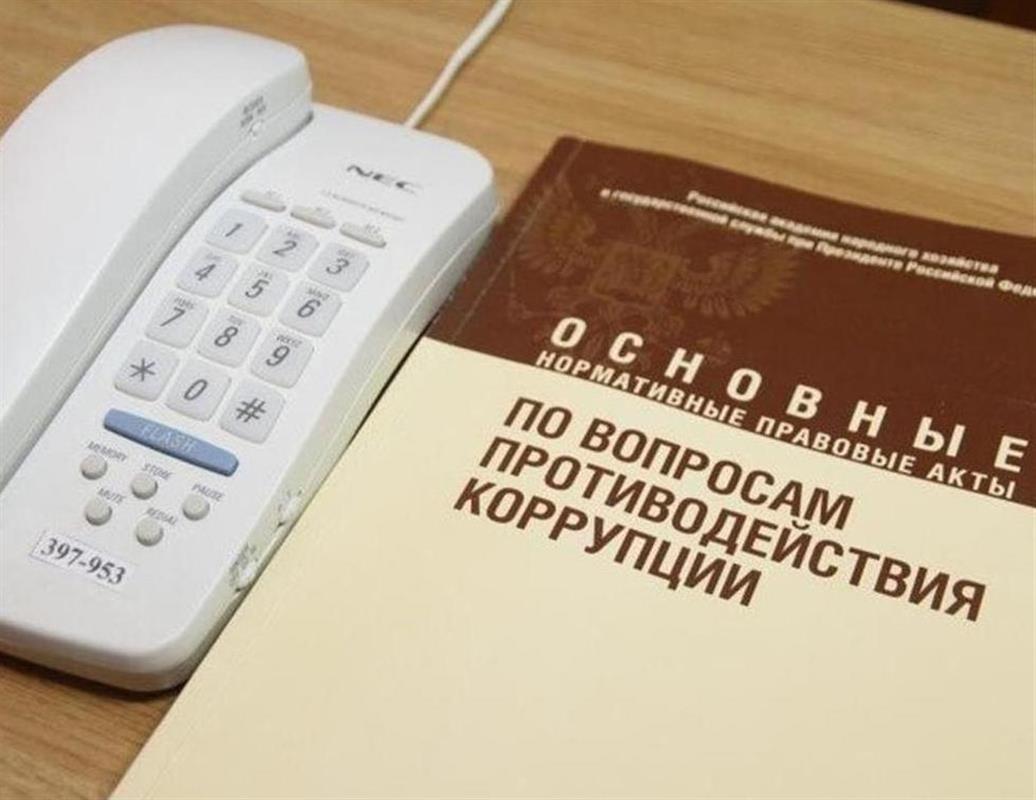 Костромские полицейские проведут «прямую линию» по противодействию коррупции