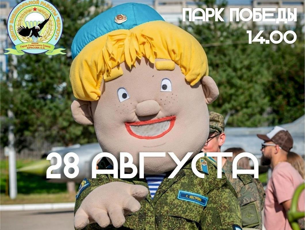 Семейный фестиваль под открытым небом пройдёт в Костроме