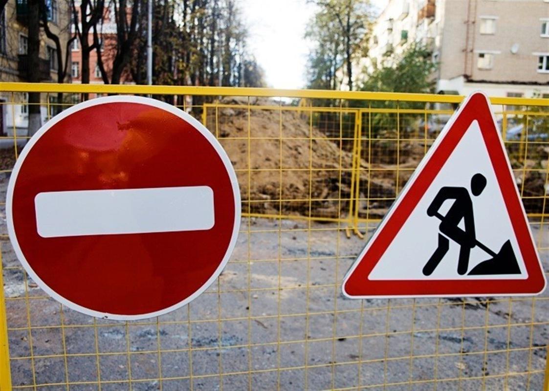 На Запрудне временно ограничили движение транспорта