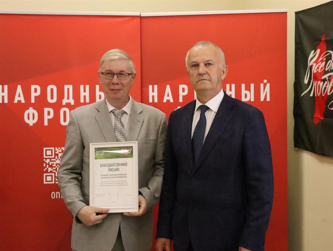 «Всё для Победы!»: костромские трудовые коллективы награждены за поддержку участников СВО