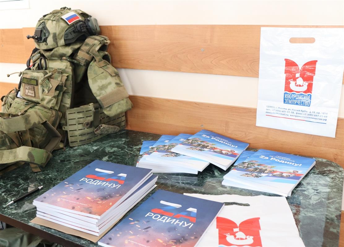 Костромичи стали соавторами альманаха о героях специальной военной операции

